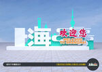 上海城市雕塑