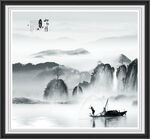 水墨山水