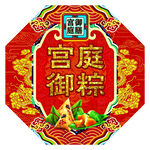 宫廷御粽瓶贴