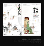 中医文化
