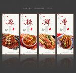冷锅串串