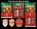 珠宝圣诞节