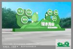 绿水青山就是金山银山