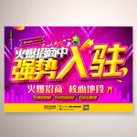 强势入驻