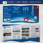 社区治理折页