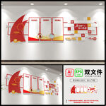 党建文化形象墙宣传栏