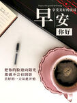 早安