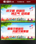 文明城市