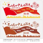 党在我心中