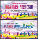 运动会