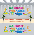 健身文化墙