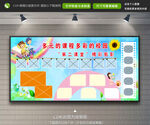 学校活动展板 