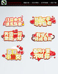 情人节手举牌