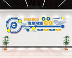 电子图书室文化墙