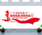 民兵之家