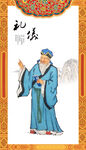 朱熹