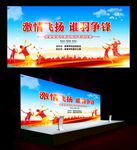 羽毛球比赛背景