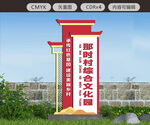  村名雕塑图片