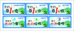 绿色文明标语  