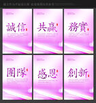 企业文化标语