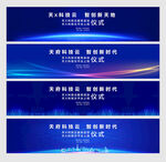 科技会议背景合集