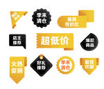 促销标签 