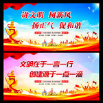 文明创建
