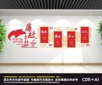 廉洁文化