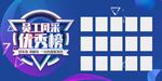 员工公告栏