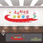 老干部活动中心