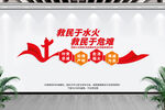 消防文化墙