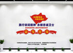 训词精神文化墙