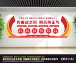 廉洁文化
