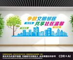 社区文化