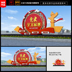 党史学习教育雕塑