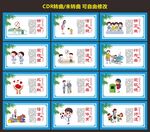 校园文化