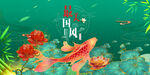 中国风 