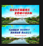 河长制