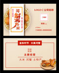 河蟹大米名片