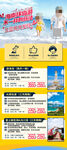 海南三亚旅游展架