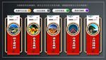 五好工商联文化墙