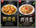 蚵仔煎