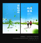 绿色出行