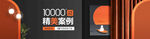 家装banner