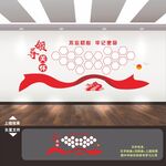 领导关怀照片墙