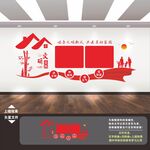 文明公约文化墙