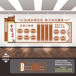 乡贤文化墙