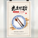光盘行动