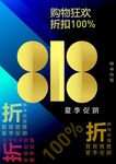 高档海报