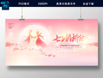 七夕图片